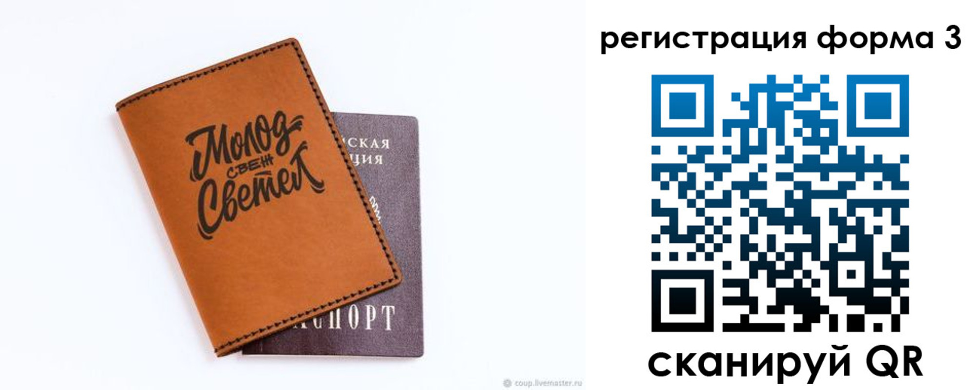 регистрация для дет. сада в Омской области