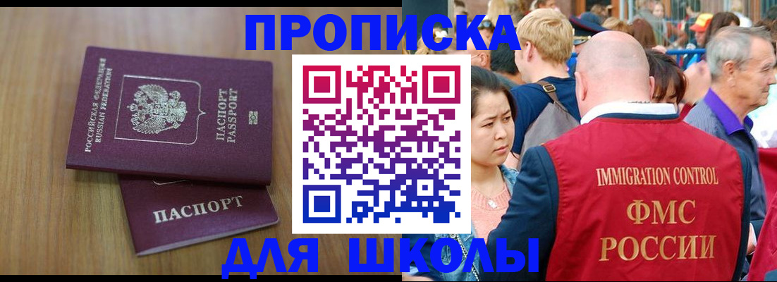 временная регистрация в Омской области