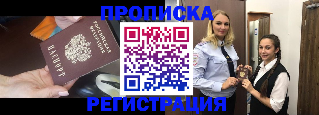 временная регистрация госуслуги в Омской области