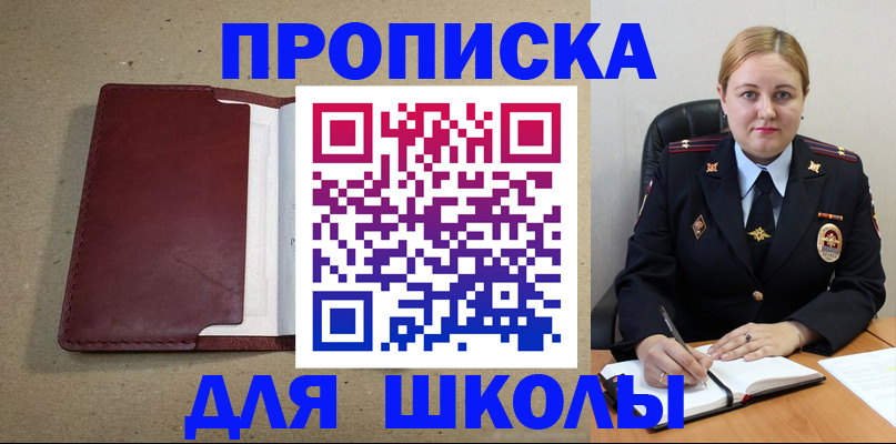 временная регистрация надежно в Омской области